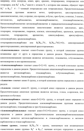 Замещенные эфиры 1,2,3,7-тетрагидропирроло[3,2-f][1,3]бензоксазин-5-карбоновых кислот, фармацевтическая композиция, способ их получения (варианты) и применения (патент 2323221)