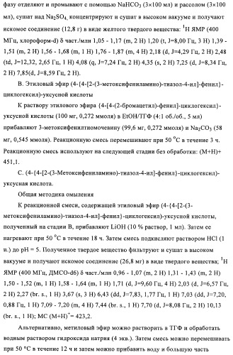 Новые соединения (патент 2456273)