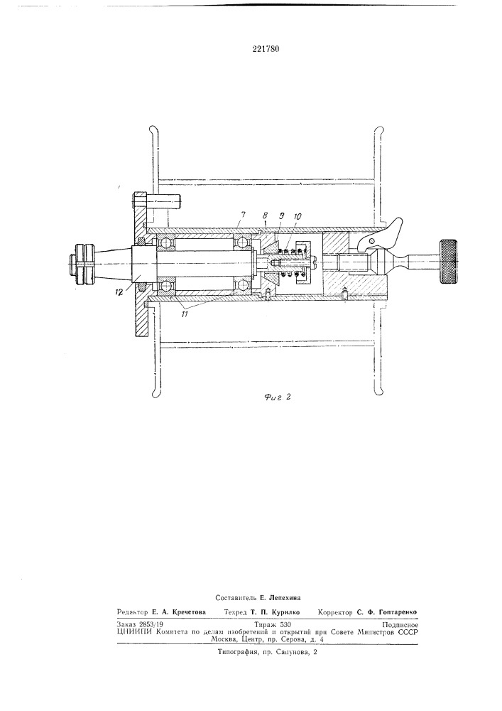 Малогабаритная крутильная машина (патент 221780)