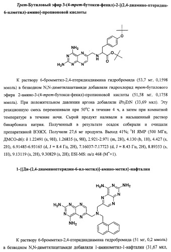 Васкулостатические агенты и способы их применения (патент 2351586)