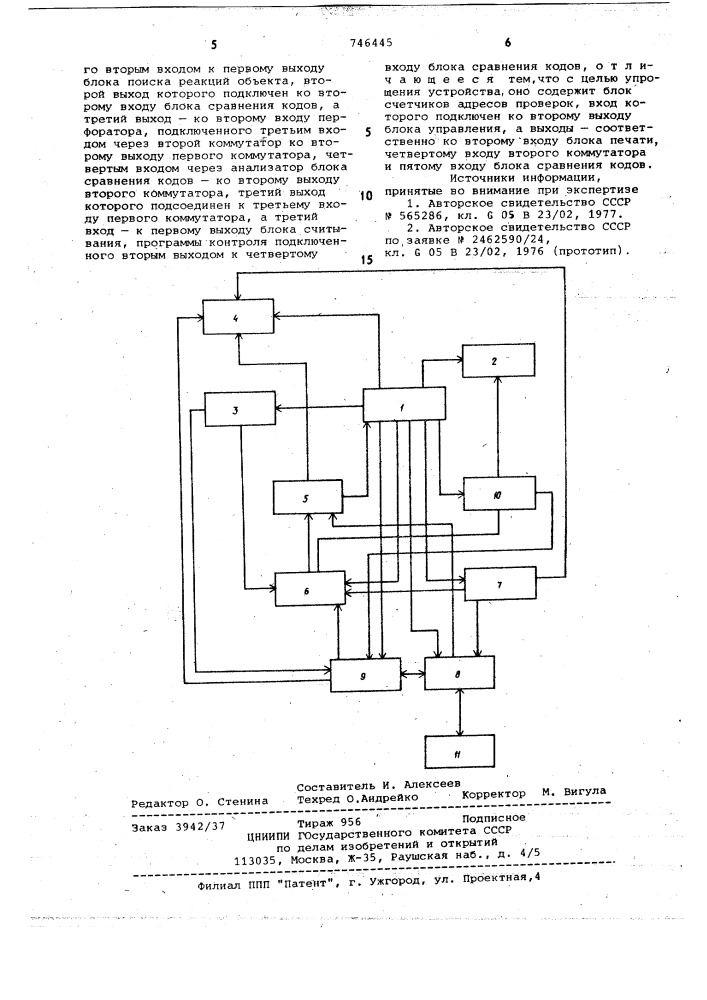 Устройство для проверки электрического монтажа (патент 746445)