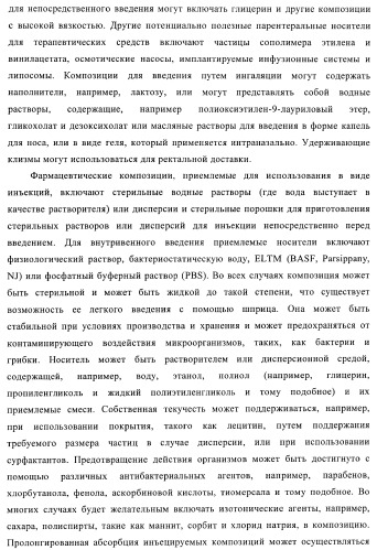 Fc-эритропоэтин слитый белок с улучшенной фармакокинетикой (патент 2370276)