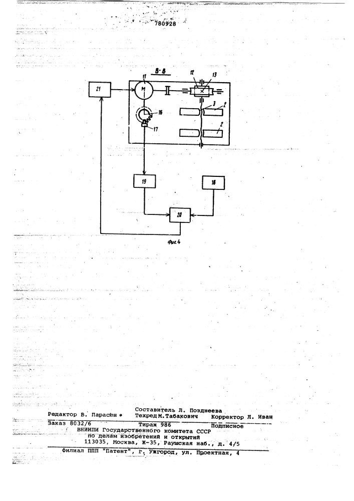 Зажимная головка правильно-изгибной машины (патент 780928)