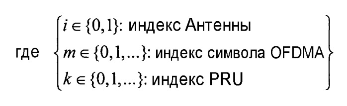 Система беспроводной связи со множественными антеннами передачи, использующая распределение пилотных поднесущих (патент 2436241)