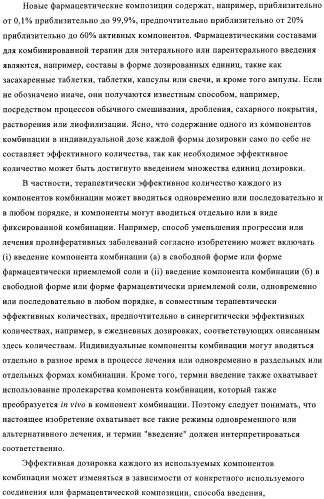 Производные хиназолинона и их применение в качестве агонистов каннабиноидного (св) рецептора (патент 2374235)