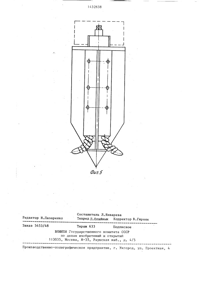 Заземлитель (патент 1432638)