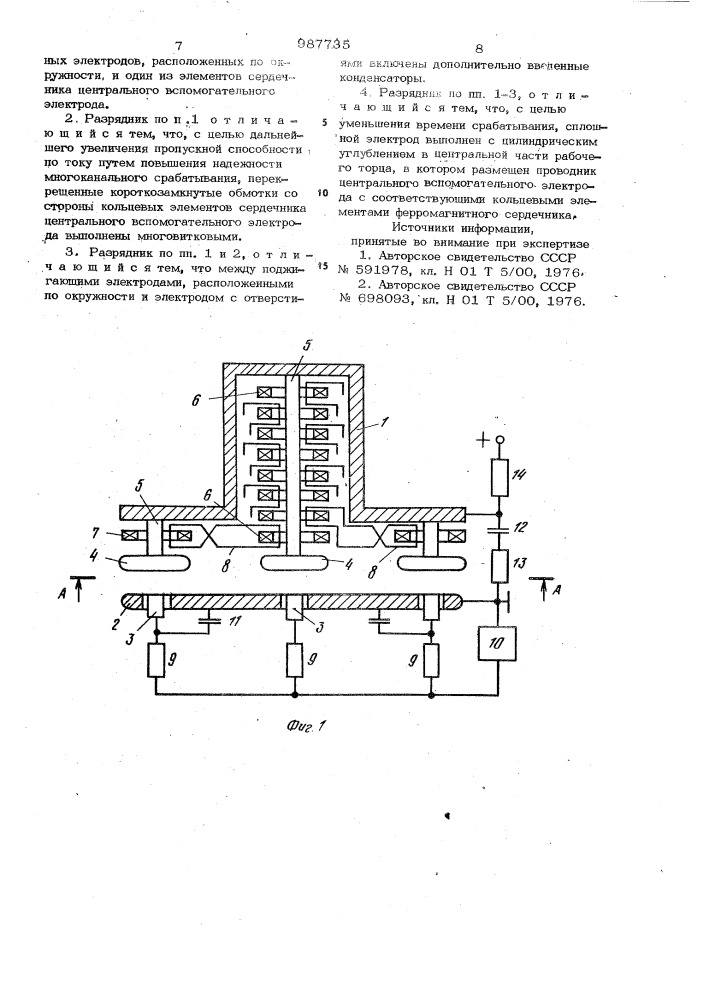 Управляемый многоканальный разрядник (патент 987735)