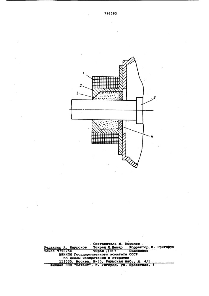 Уплотнительное устройство (патент 796593)