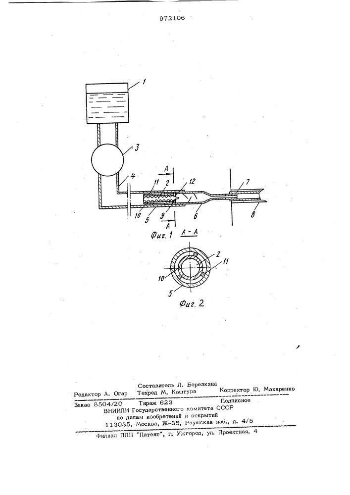Устройство для нагнетания в скважины упрочняющих растворов (патент 972106)