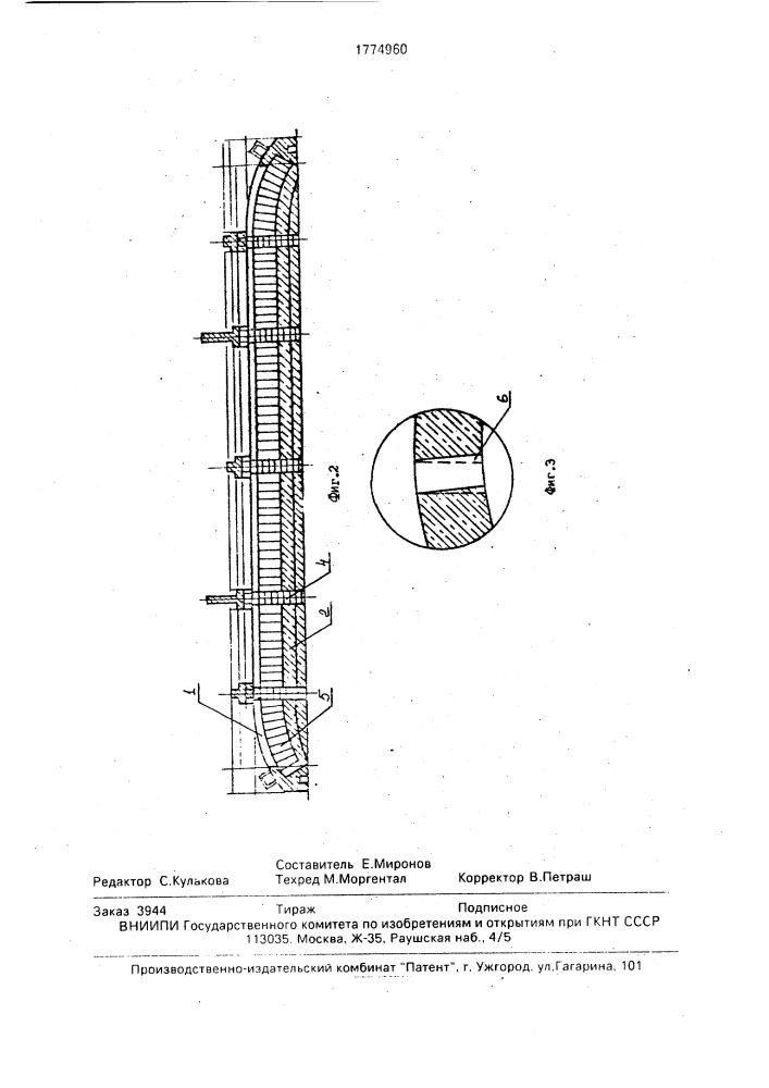 Крышка нагревательного колодца (патент 1774960)