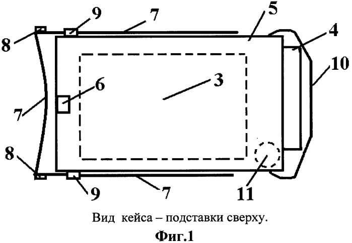 Кейс-подставка для планшета либо ноутбука (патент 2553002)