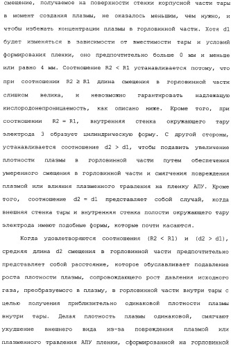 Пластмассовая тара, покрытая алмазоподобной углеродной пленкой, устройство для изготовления такой тары и способ изготовления такой тары (патент 2336365)