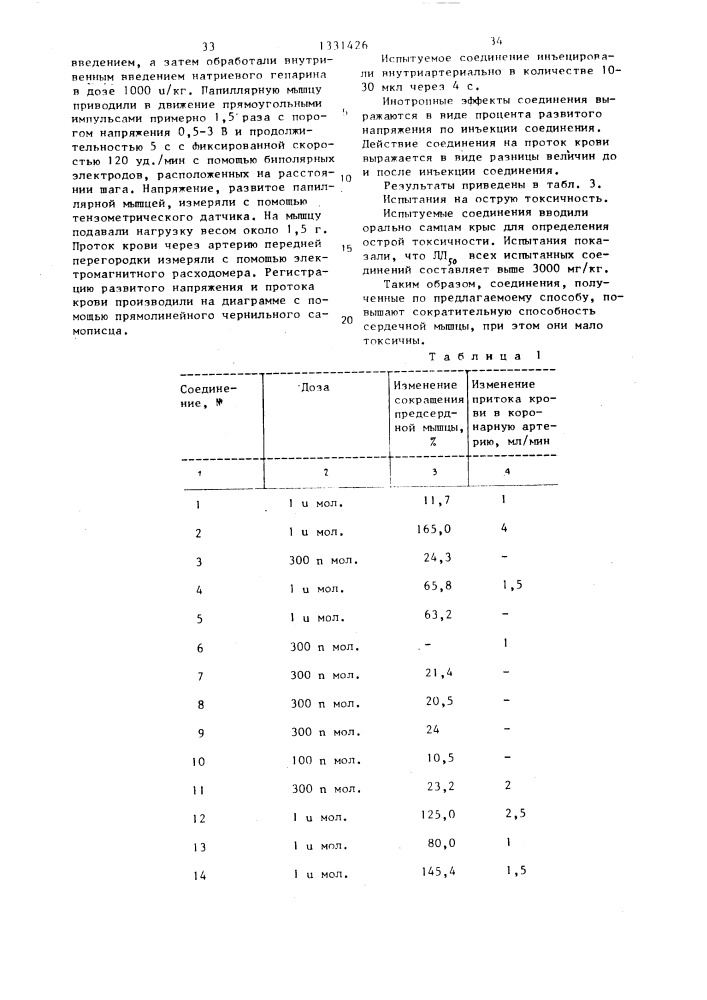 Способ получения производных карбостирила (патент 1331426)