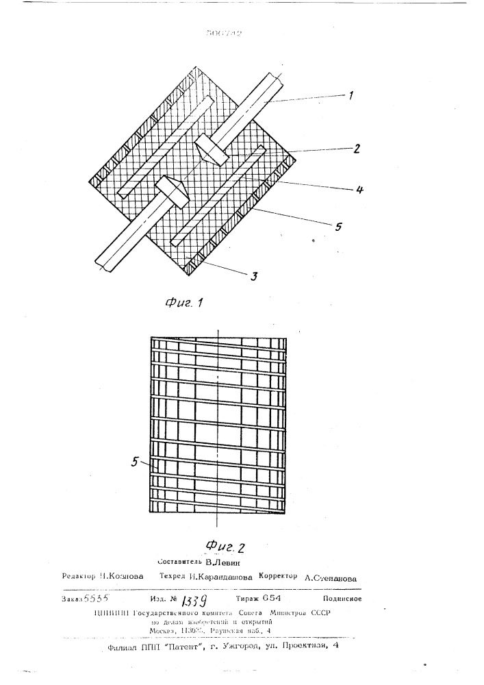 Опорное устройство для автоматических сцепок единиц рельсового подвижного состава (патент 500742)