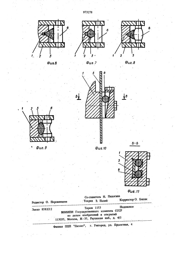 Устройство для электроэрозионной обработки (патент 973278)