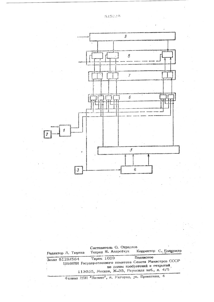 Устройство для регулирования коэфициента передачи (патент 525228)