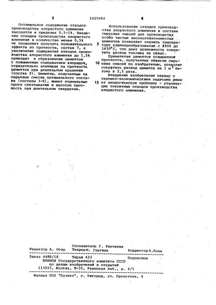 Сырьевая смесь для получения высокоглиноземистого цемента (патент 1025682)