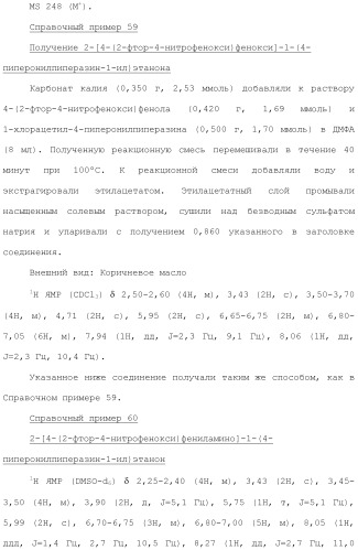 Ароматическое соединение (патент 2416608)