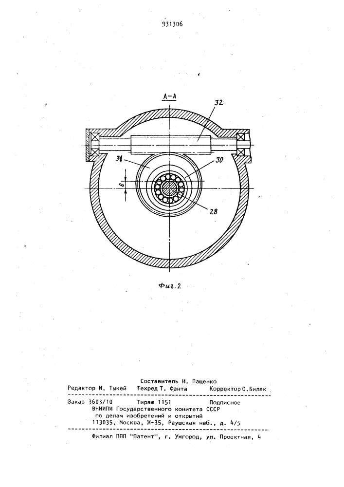 Задняя бабка токарного станка (патент 931306)