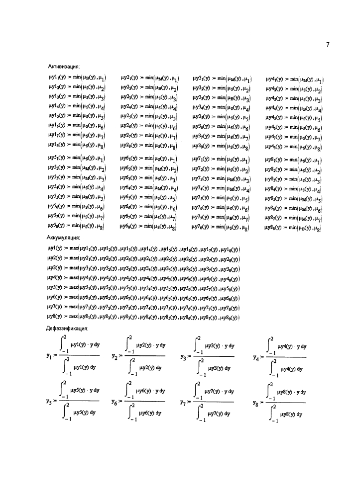 Способ резервирования систем и устройство его реализации (патент 2604335)