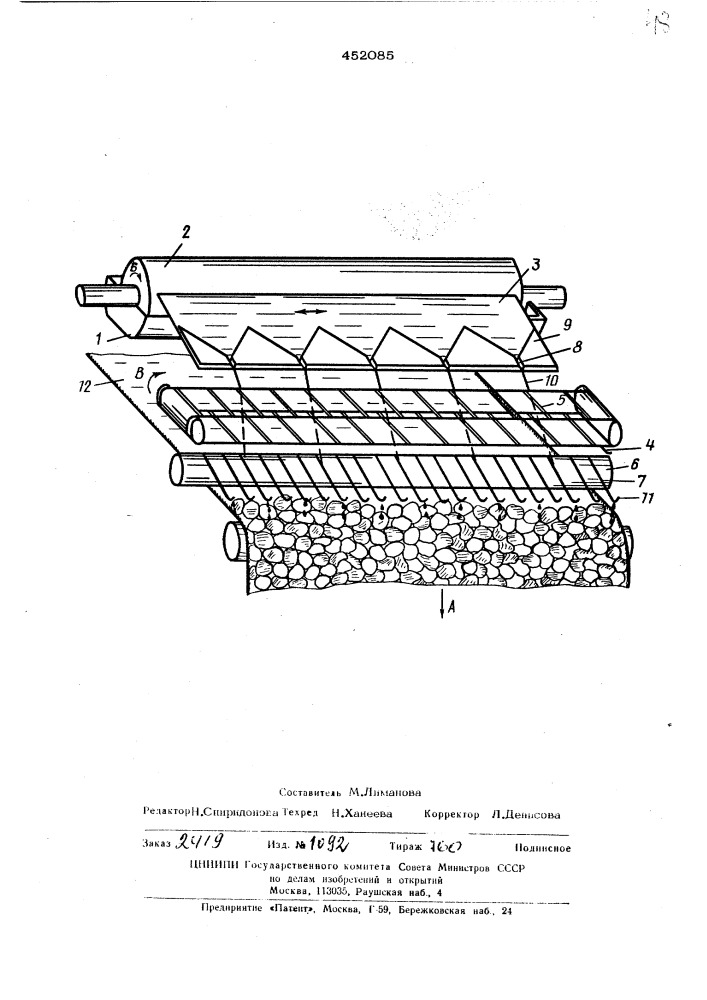 Устройство для окраски текстильных полотен (патент 452085)