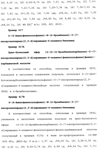 Противовирусные соединения (патент 2441869)