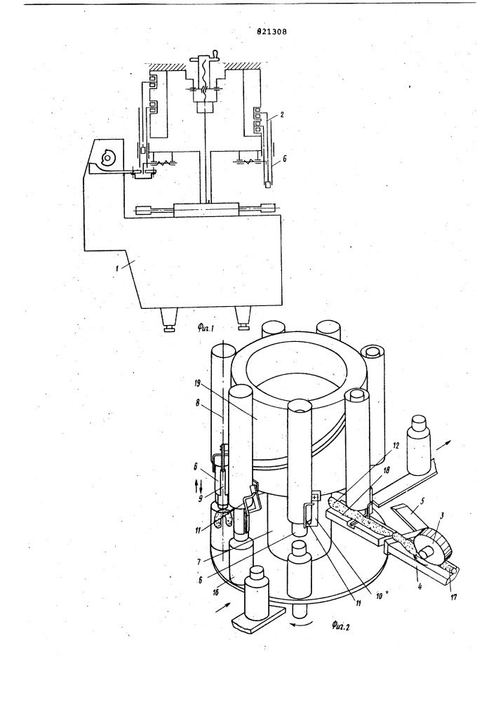 Устройство для укладки ватноготампона b тару (патент 821308)