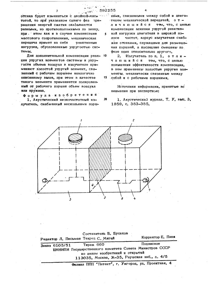 Низкочастотный акустический излучатель (патент 592255)