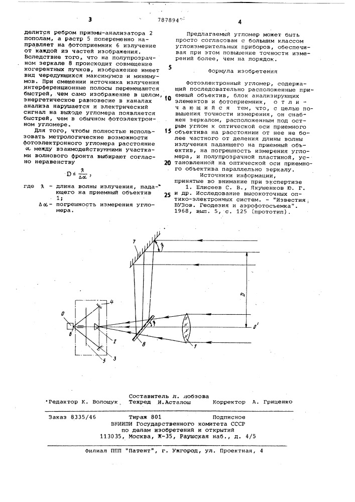 Фотоэлектронный угломер (патент 787894)