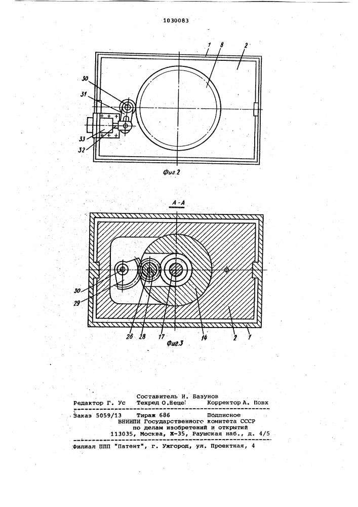 Высокоскоростной молот (патент 1030083)