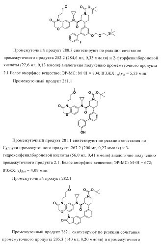 Органические соединения (патент 2411239)