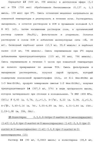 Новые сульфатированные производные олигосахаридов (патент 2483074)