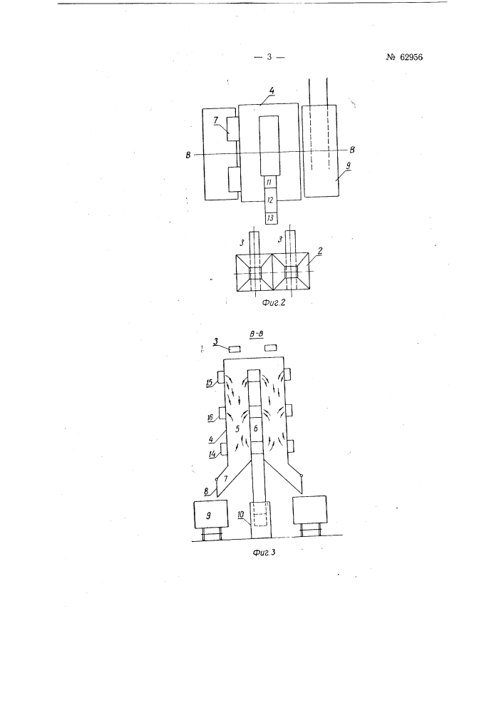 Шахта для под сушки торфа (патент 62956)