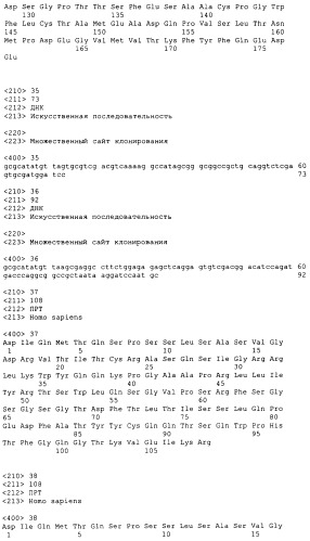 Слитые конструкции лекарственного средства и конъюгаты (патент 2428431)