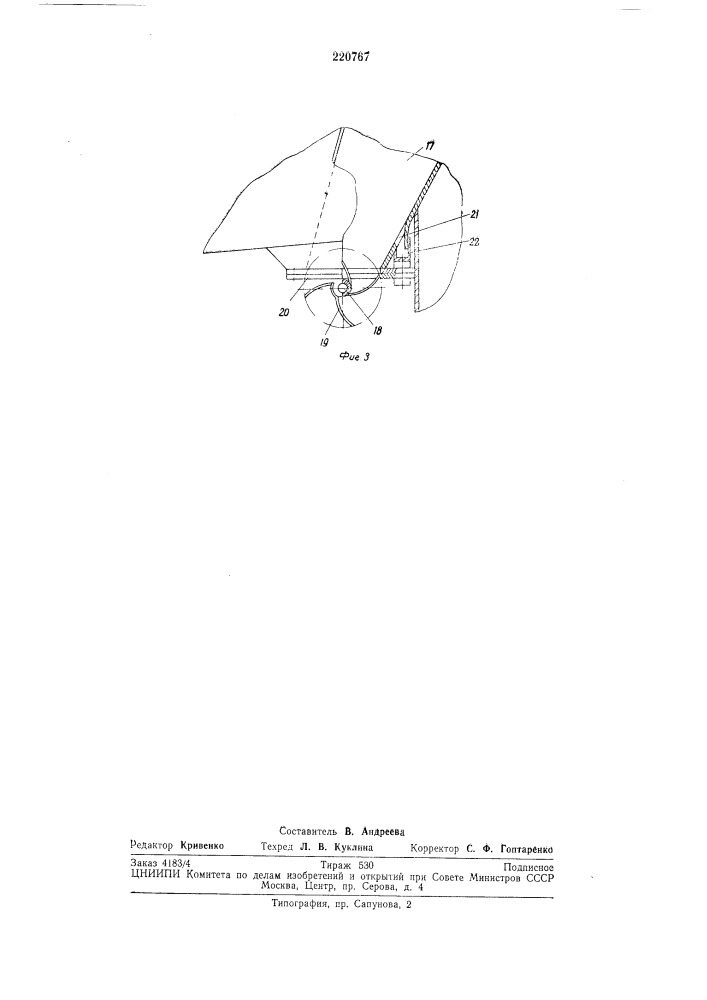 Устройство для разбивания яиц, извлечения содержимого и его разделения на белок и желток (патент 220767)