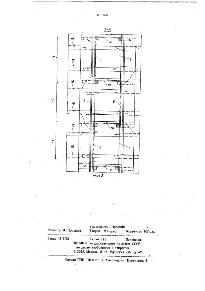 Вытяжная шахта (патент 678166)