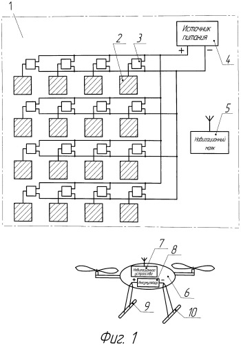 Система подзарядки аккумулятора электрического беспилотного летательного аппарата (патент 2523420)