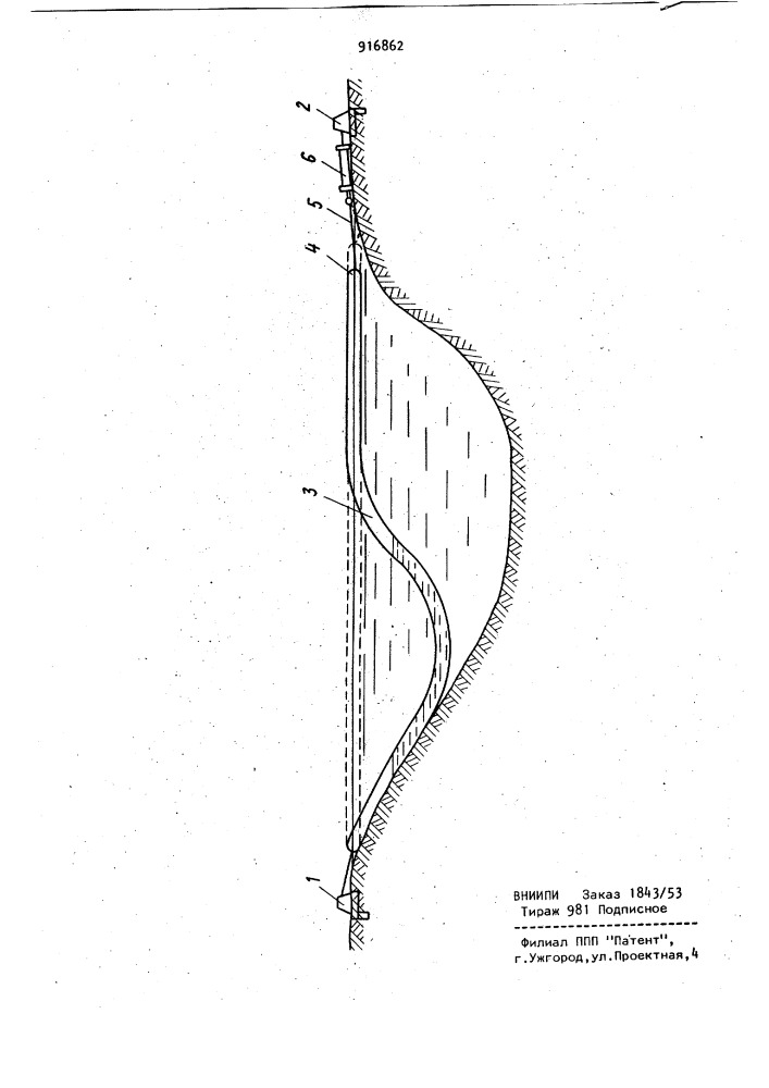 Погружаемый на дно водоема трубопровод (патент 916862)