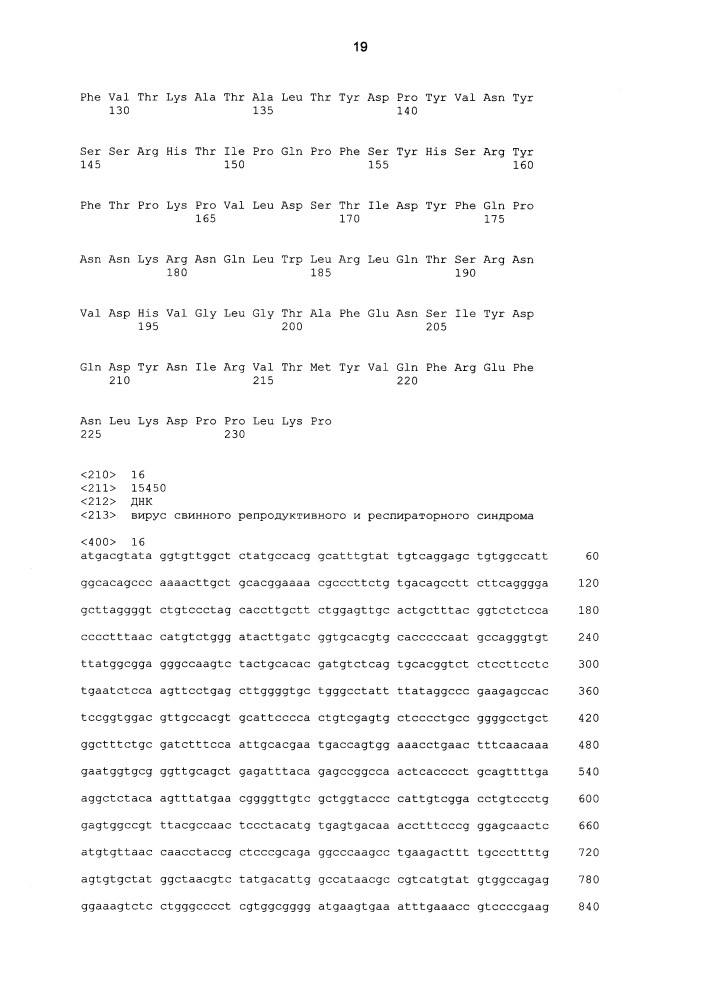 Вакцина mycoplasma hyopneumoniae (патент 2644254)