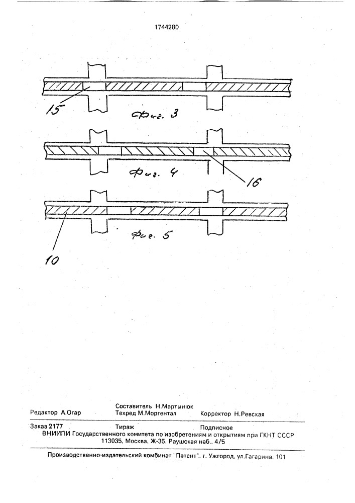 Система смазки двигателя внутреннего сгорания (патент 1744280)
