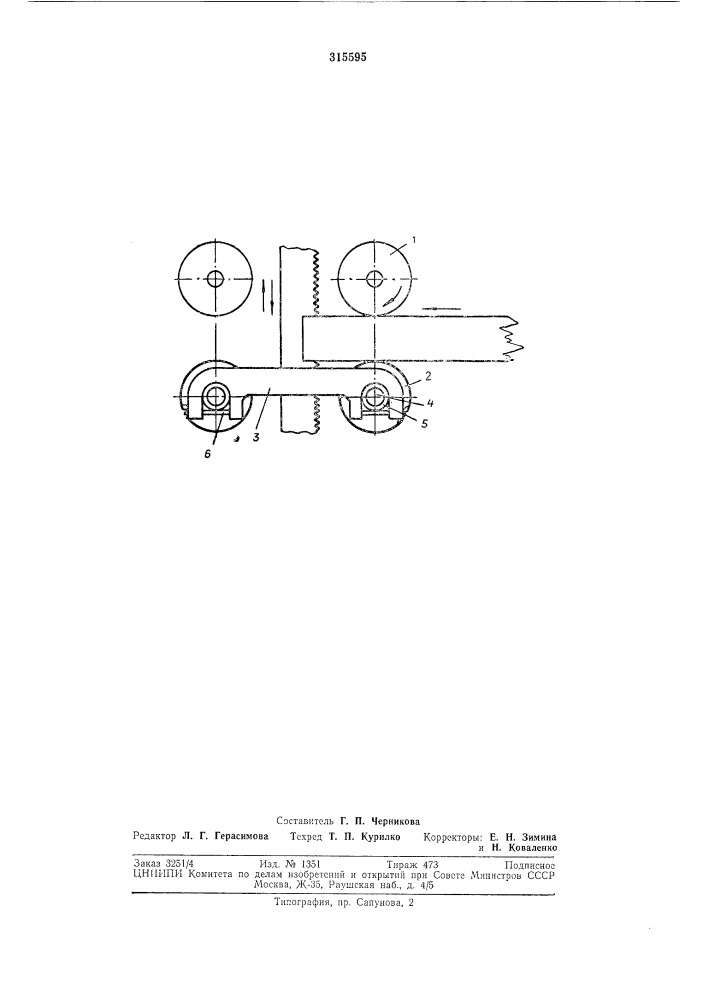 Механизм подачи лесопильной рамы (патент 315595)