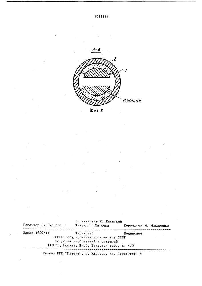 Устройство для спекания изделий из порошка (патент 1082564)