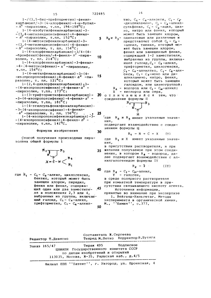 Способ получения производных пиразолина (патент 722485)