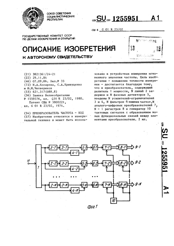 Преобразователь код частота