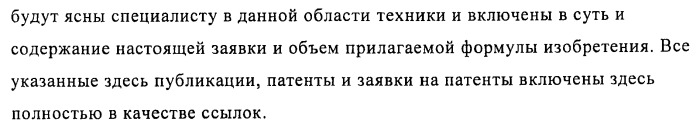 Соединения и композиции в качестве модуляторов активности gpr119 (патент 2443699)