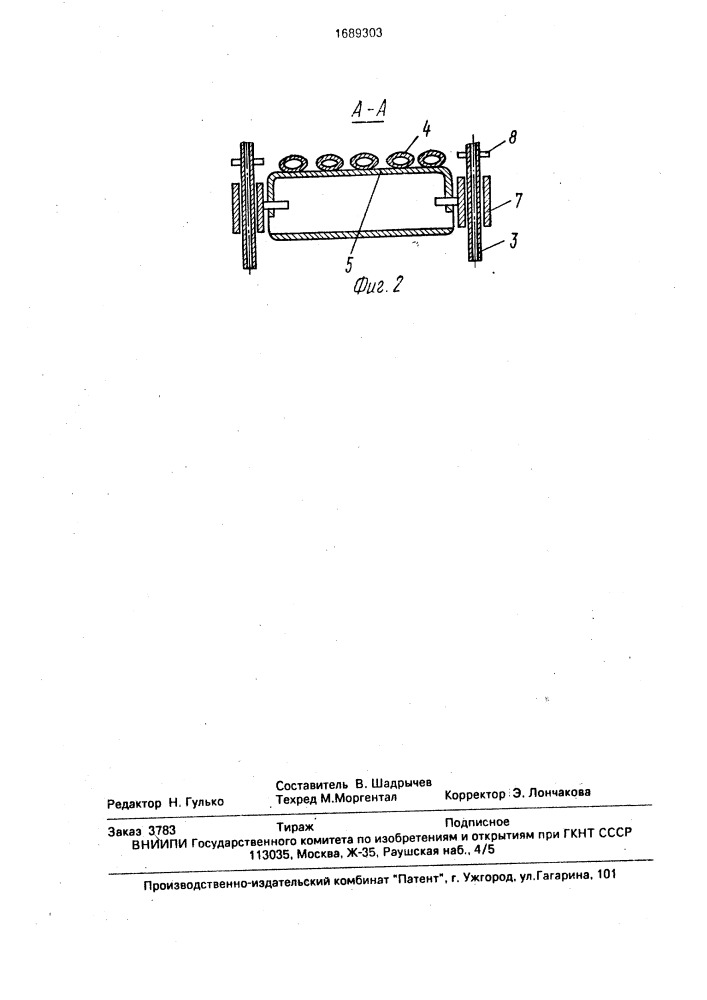 Шланговый барабан (патент 1689303)