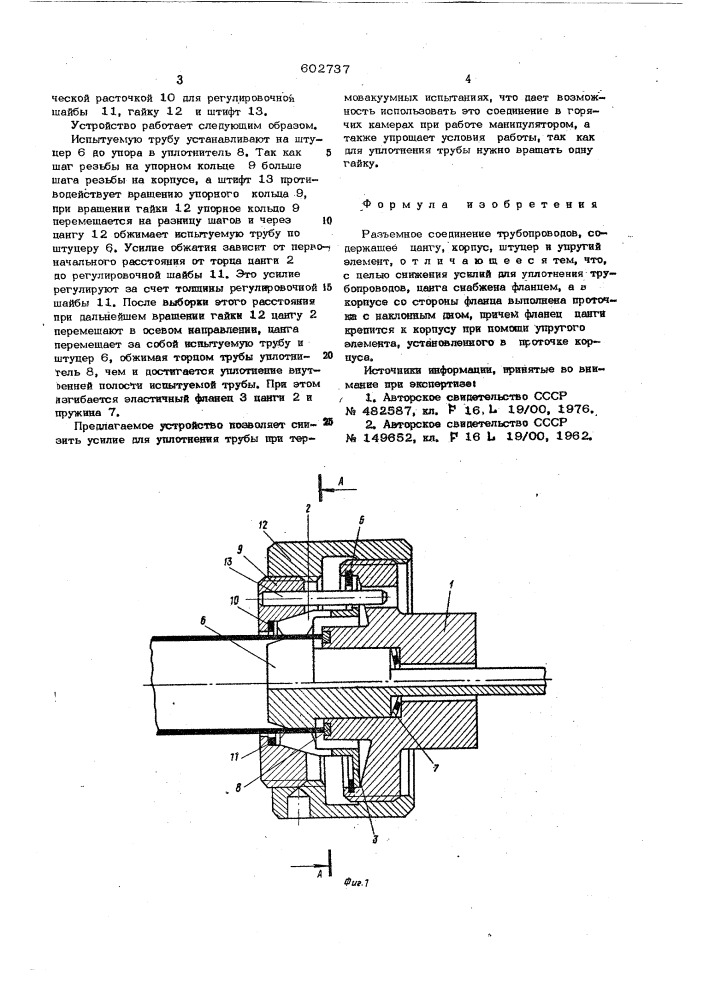Разъемное соединение трубопровода (патент 602737)