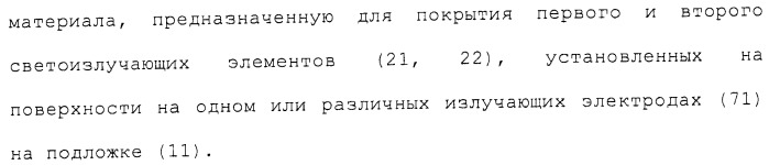 Фотодатчик документов из установленных на поверхности элементов (патент 2488169)