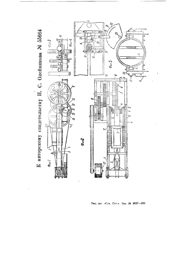 Дровокольный станок (патент 55664)