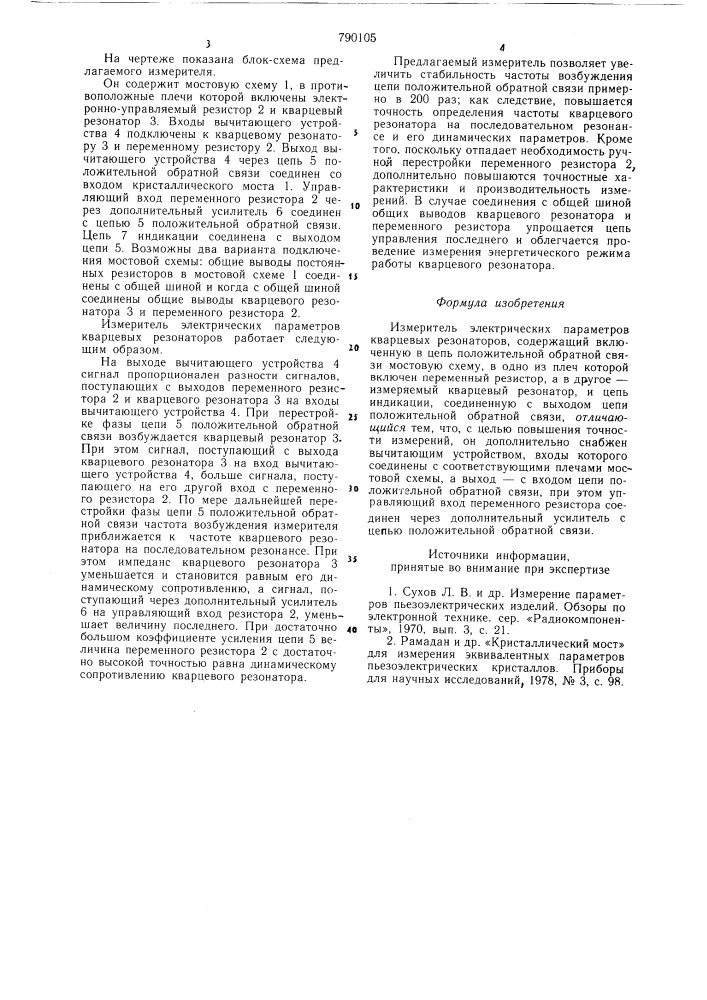 Измеритель электрических параметров кварцевых резонаторов (патент 790105)